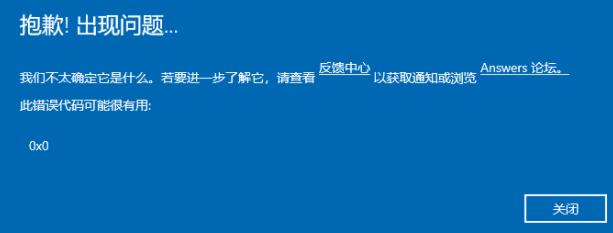 win11預覽體驗計劃報錯的解決方法
