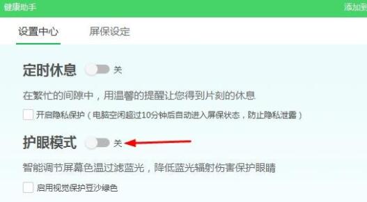 win11被360設(shè)置護(hù)眼模式的解決方法