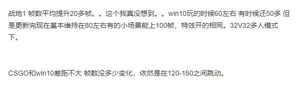 win11是否可以玩游戲詳情