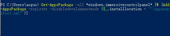 win11任務欄設置閃退的解決方法