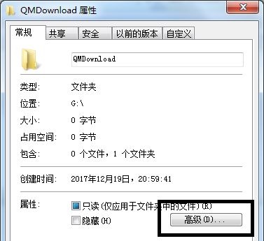win7文件夾加密設置教程