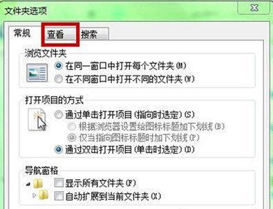 win7隱藏文件夾找出教程