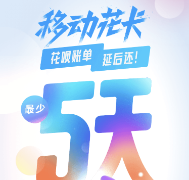 移動(dòng)花卡怎么預(yù)約 移動(dòng)支付寶花卡預(yù)約申請(qǐng)流程介紹