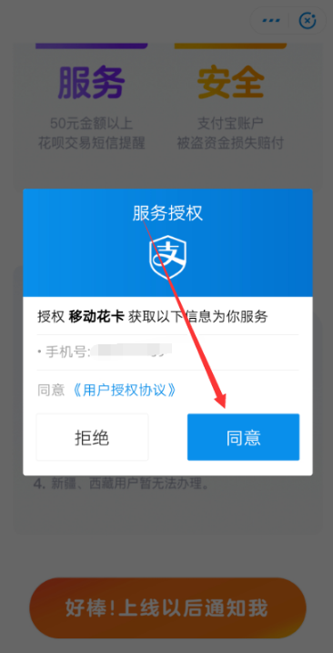 移動(dòng)花卡怎么預(yù)約 移動(dòng)支付寶花卡預(yù)約申請(qǐng)流程介紹