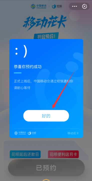 移動(dòng)花卡怎么預(yù)約 移動(dòng)支付寶花卡預(yù)約申請(qǐng)流程介紹