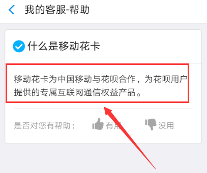 移動(dòng)花卡怎么預(yù)約 移動(dòng)支付寶花卡預(yù)約申請(qǐng)流程介紹