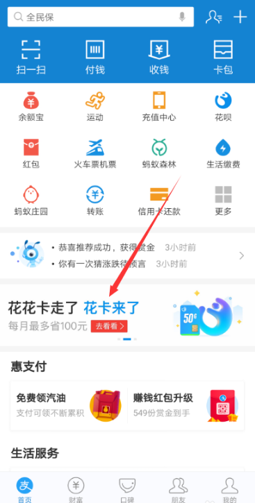移動(dòng)花卡怎么預(yù)約 移動(dòng)支付寶花卡預(yù)約申請(qǐng)流程介紹
