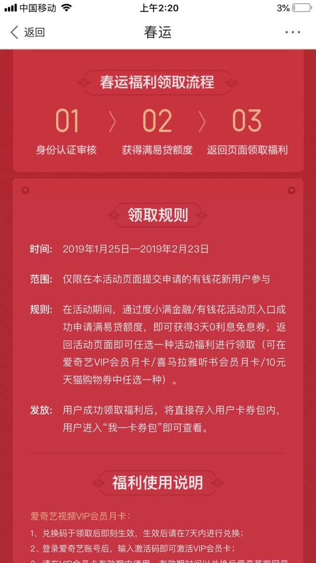 百度中有錢花元宵節(jié)詳細福利介紹