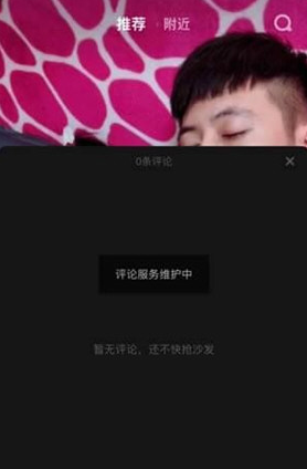 抖音中看不見自己評(píng)論詳細(xì)原因介紹
