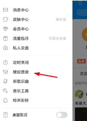 酷狗調(diào)音師認(rèn)證方法介紹 如何申請認(rèn)證調(diào)音師