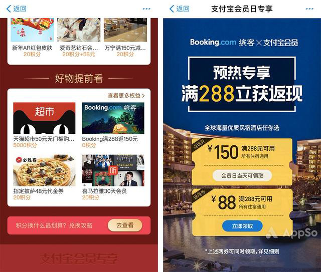 支付寶中會員日免費領(lǐng)取天貓劵具體操作方法