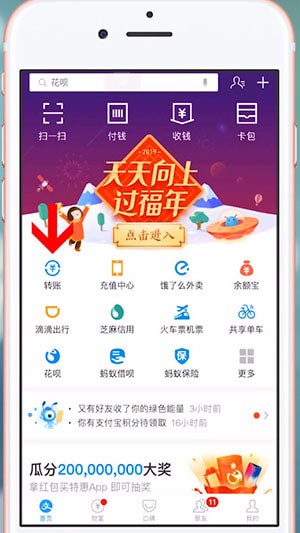支付寶設(shè)置到賬時(shí)間具體操作方法