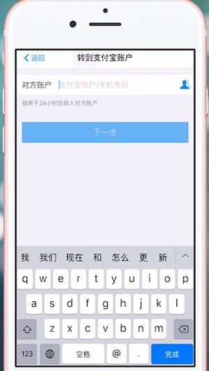 支付寶設(shè)置到賬時(shí)間具體操作方法