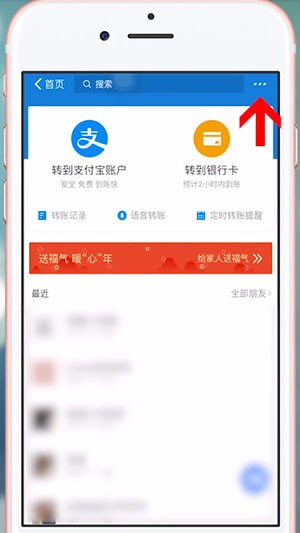 支付寶設(shè)置到賬時(shí)間具體操作方法