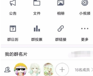 qq群頭銜設(shè)置方法介紹 qq群頭銜如何設(shè)置