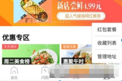 美團外賣紅包套餐30元位置在哪？ 美團外賣紅包套餐資費介紹！