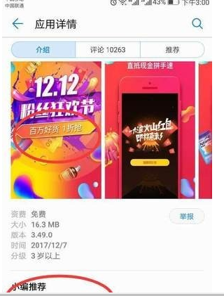 拼多多如何賺錢(qián) 拼多多如何