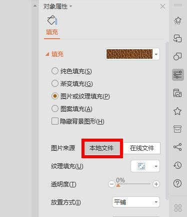 PPT設(shè)置背景具體操作步驟
