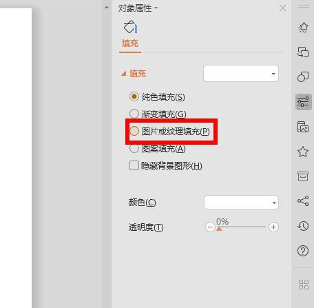 PPT設(shè)置背景具體操作步驟
