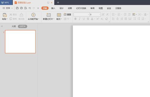 PPT設(shè)置背景具體操作步驟