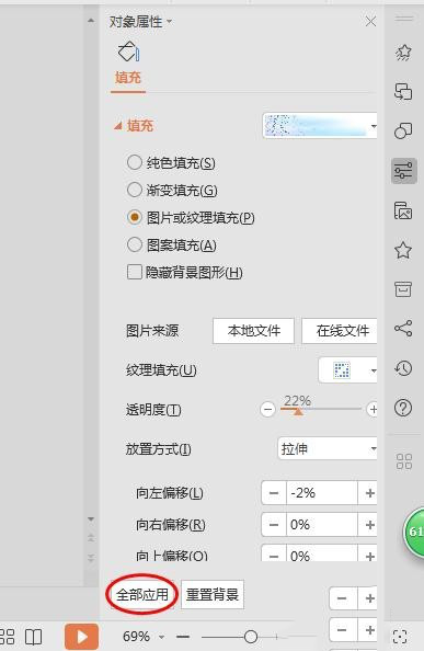PPT設(shè)置背景具體操作步驟