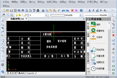使用迅捷CAD編輯器將CAD轉(zhuǎn)Excel具體操作方法
