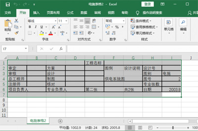 使用迅捷CAD編輯器將CAD轉(zhuǎn)Excel具體操作方法