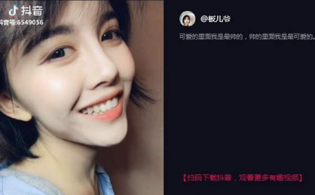 抖音板兒爺是誰(shuí)  抖音板兒爺id介紹