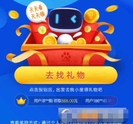百度如何刷資訊領(lǐng)紅包？ 刷資訊紅包領(lǐng)取方法攻略介紹！