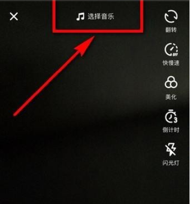 抖音上傳原創(chuàng)音樂(lè)方法介紹 抖音如何上傳原創(chuàng)音樂(lè)