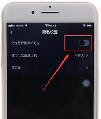 在抖音里屏蔽可能認(rèn)識(shí)的人的圖文操作