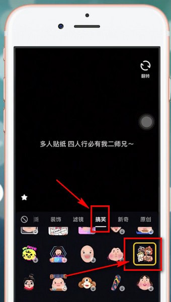 抖音特效兩個(gè)人用的家操作