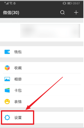 微信朋友圈如何設(shè)置只看三天 朋友圈設(shè)置只看三天方法介紹