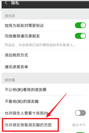 微信朋友圈如何設(shè)置只看三天 朋友圈設(shè)置只看三天方法介紹