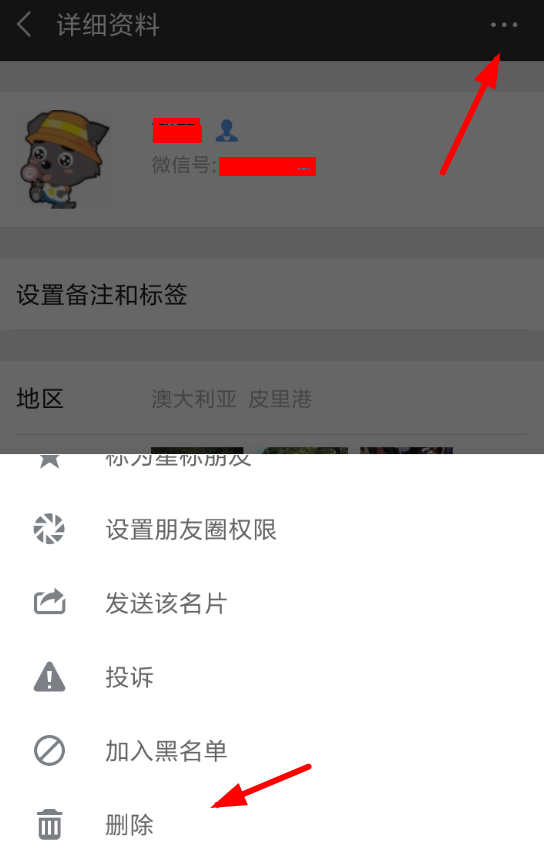 拼多多種果樹如何刪好友 拼多多種果樹刪好友方法介紹