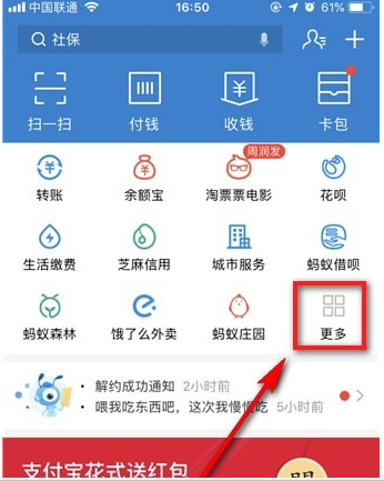 支付寶生活繳費(fèi)如何刪除 支付寶生活繳費(fèi)刪除方法
