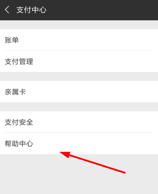 微信自動扣費如何關閉？ 微信關閉自動扣費服務方法教程解答！