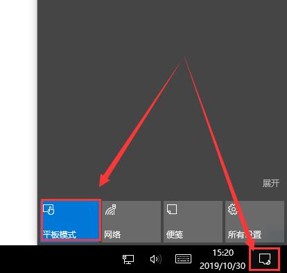 win10平板模式怎么切換電腦模式的兩種方法