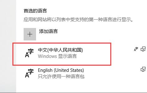 win10Xbox怎么設(shè)置中文