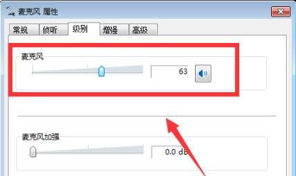 win10荒野行動麥克風沒聲音解決方法