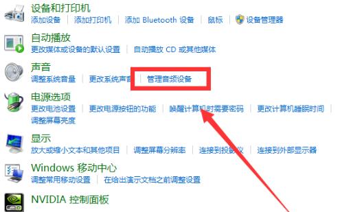 win10荒野行動麥克風沒聲音解決方法