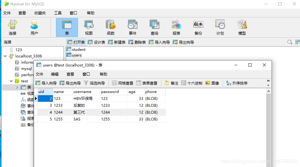 Android Studio連接MySql實現登錄注冊(附源代碼)