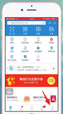 支付寶app中螞蟻保險報銷具體操作流程