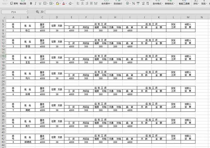 wps2019中表格數(shù)據(jù)快速生成工資條具體操作步驟