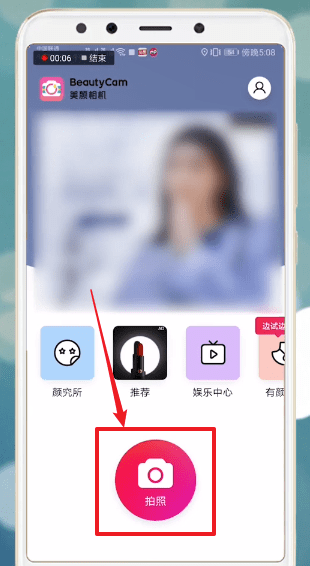 美顏相機(jī)中怎么加音樂 具體操作方法