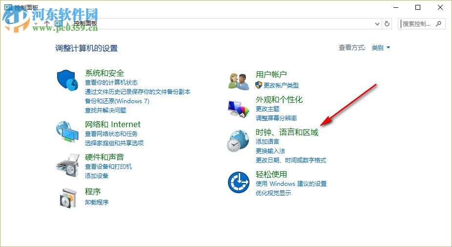 win10電腦怎么更改系統(tǒng)的語(yǔ)言首選項(xiàng)