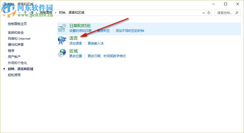 win10電腦怎么更改系統(tǒng)的語(yǔ)言首選項(xiàng)