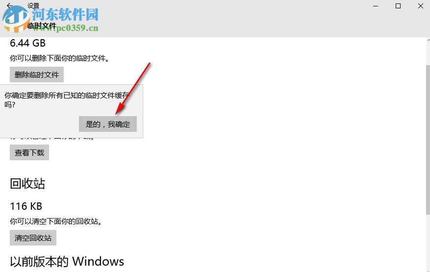 win10電腦如何清理垃圾文件、磁盤和內存
