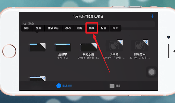 酷狗鈴聲APP設置蘋果手機具體操作步驟