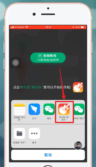 酷狗鈴聲APP設置蘋果手機具體操作步驟
